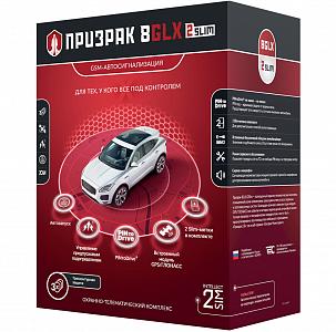 Автосигнализация