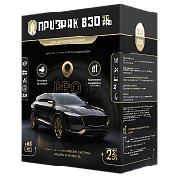 Призрак-830 4G PRO цена с установкой